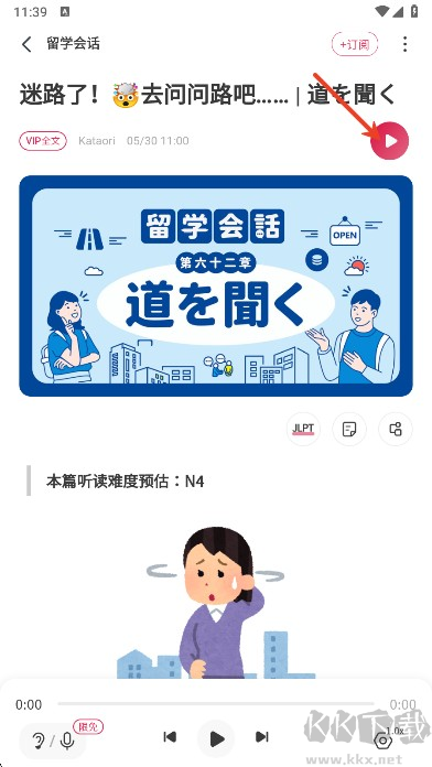MOJi阅读APP