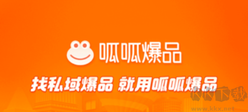 呱呱爆品APP