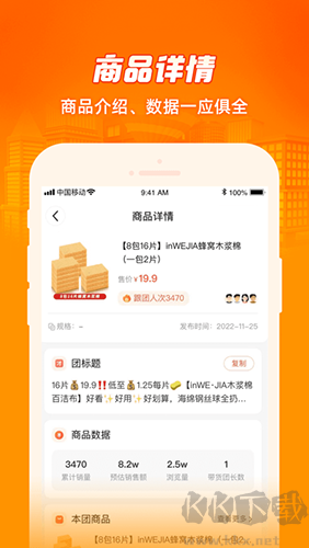 呱呱爆品APP