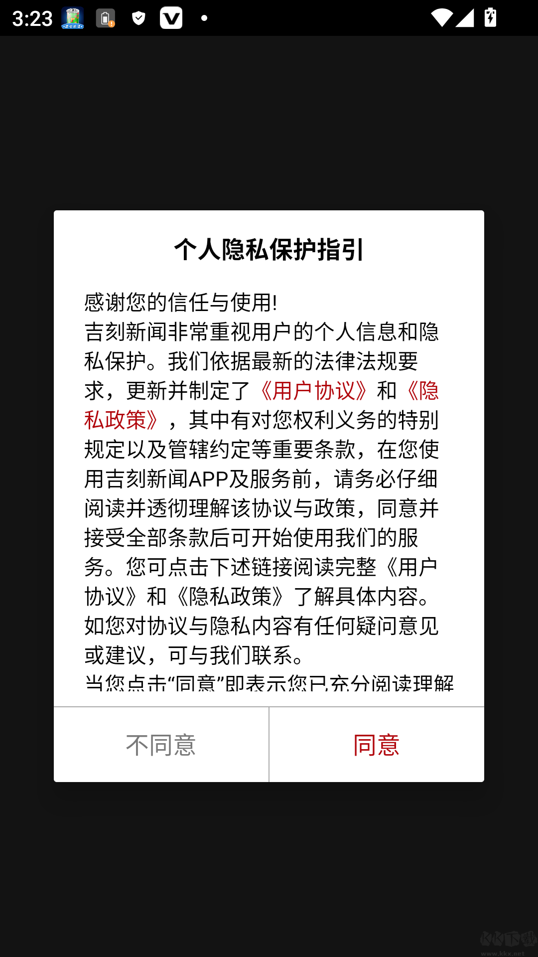 吉刻新闻