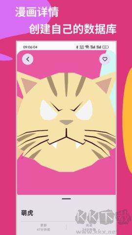 MH-ARK漫画阅读器