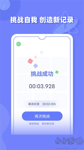 舒尔特方格训练