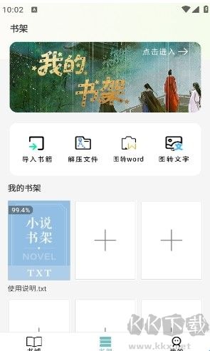 olib电子书阅读器