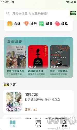 olib电子书阅读器