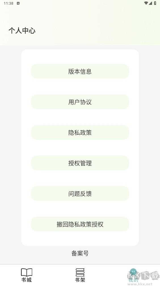 olib电子书阅读器