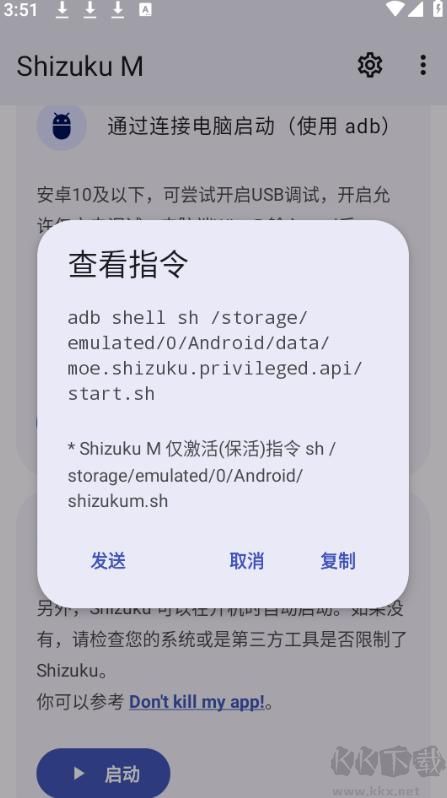 Shizuku M V3.0.0