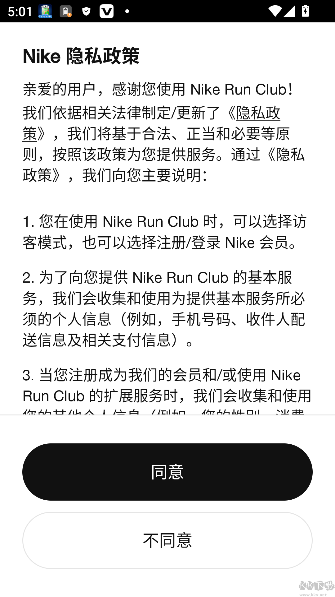 Nike⁠ Run Club