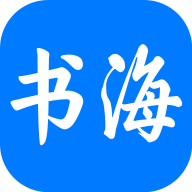 书海小说APP