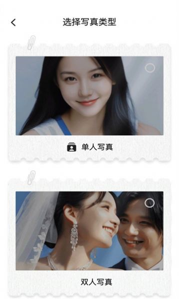 AI写真秀