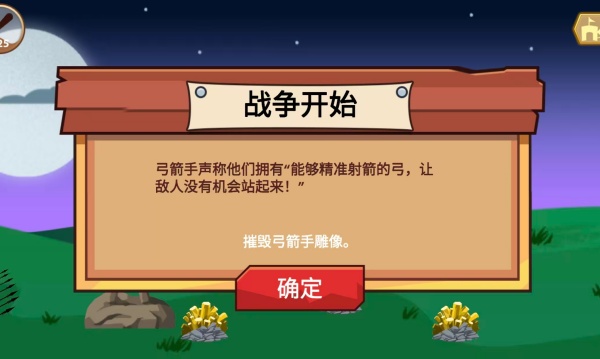 火柴人塔防对决