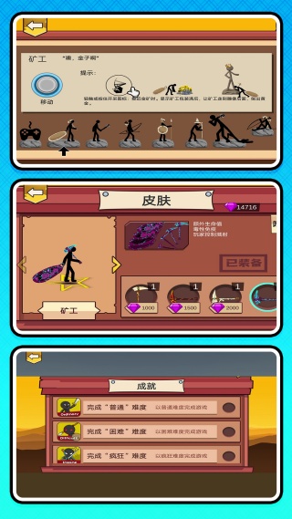 火柴人塔防对决