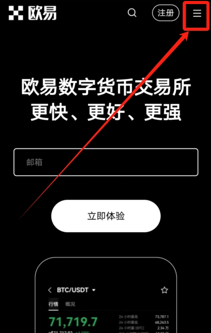 在华为设备上下载欧易OKX？华为手机下载欧易APP详细步骤