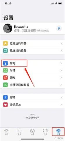whatsapp官网版安装最新版拉黑好友