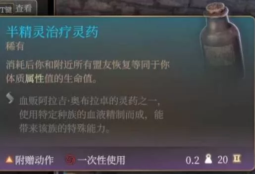 博德之门3 截图