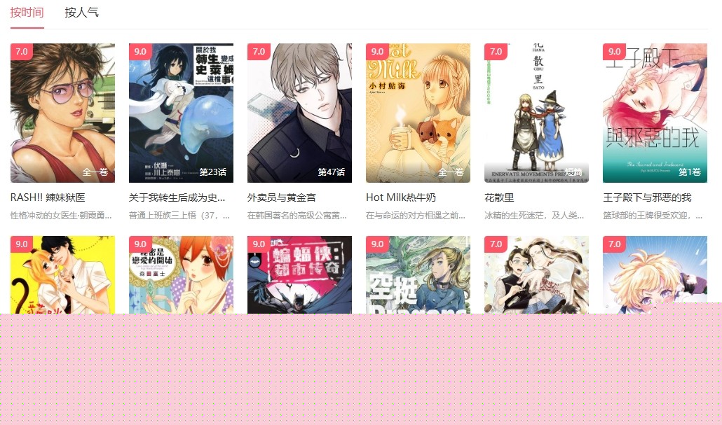 土豪漫画登录页面秋蝉-秋蝉漫画土豪版免费阅读登录入口