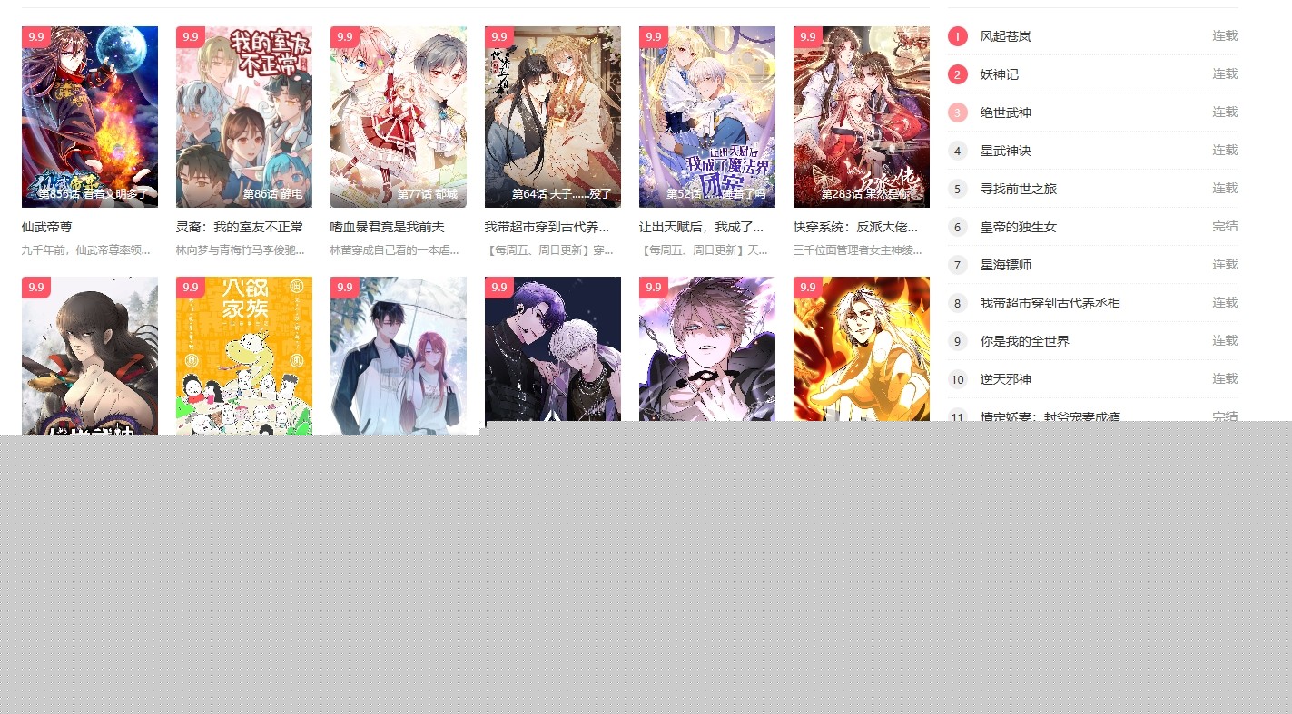 秋蝉漫画渗透测试-秋蝉韩漫sss级土豪版安全检测入口