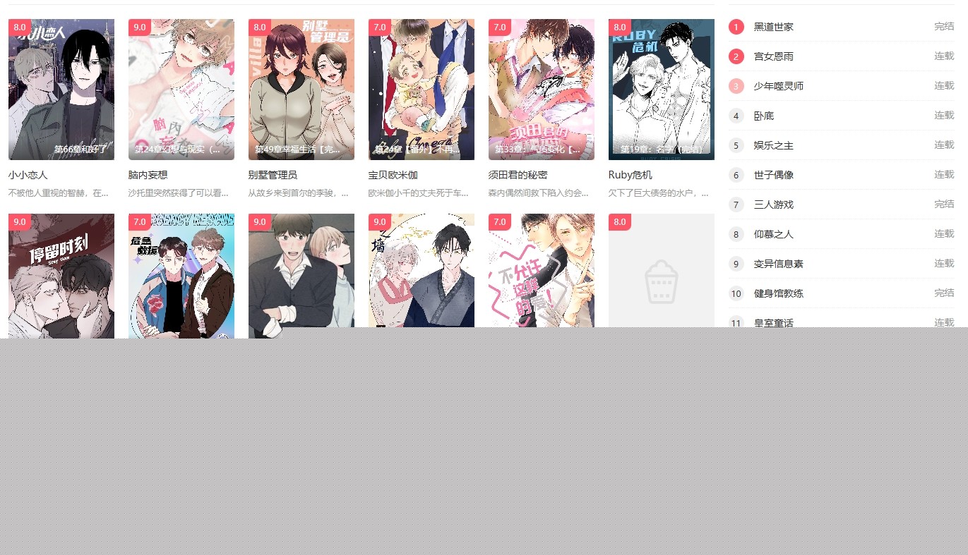 秋蝉漫画网秋蝉-秋蝉漫画官方网站土豪版免费入口