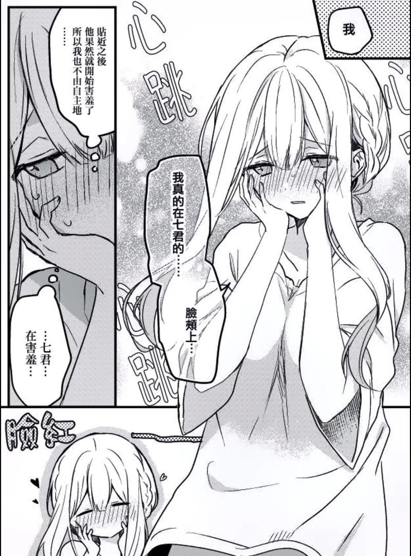 羞羞漫画秋蝉在线观看-秋蝉漫画羞羞版无删减版在线入口