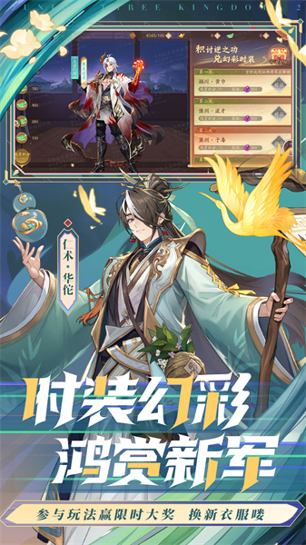 少年三国志2qq看点广告版