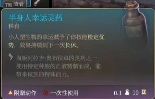 博德之门3 截图 博德之门3 截图
