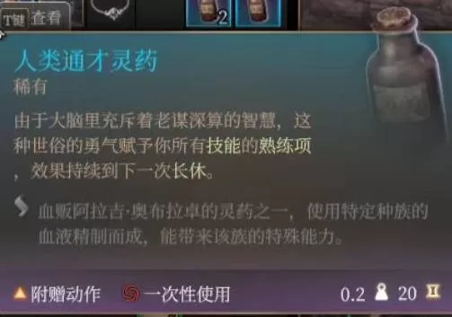 博德之门3 截图
