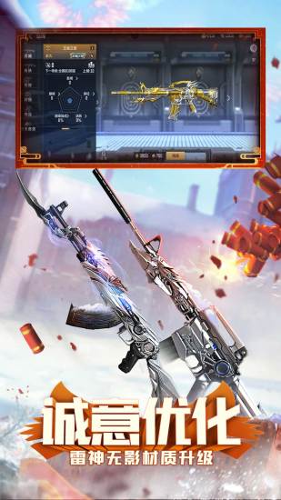 穿越火线枪战王者枪战工坊