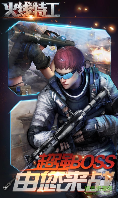 益玩版火线特工