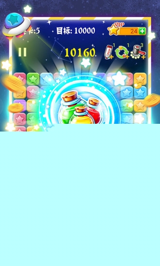 消灭星星开心版