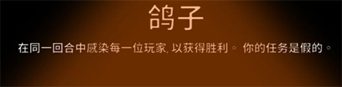 鹅鸭杀鸽子的获胜条件是什么-鸽子玩法教学