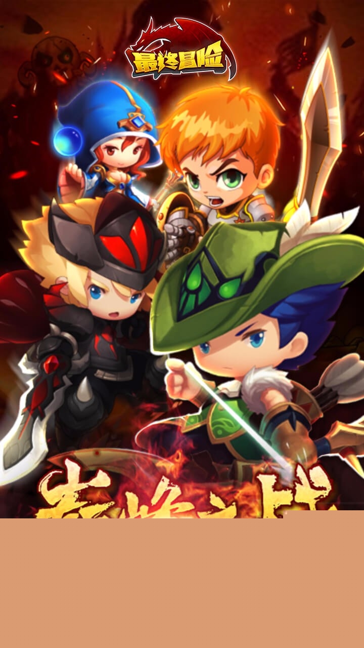 最终冒险果盘版