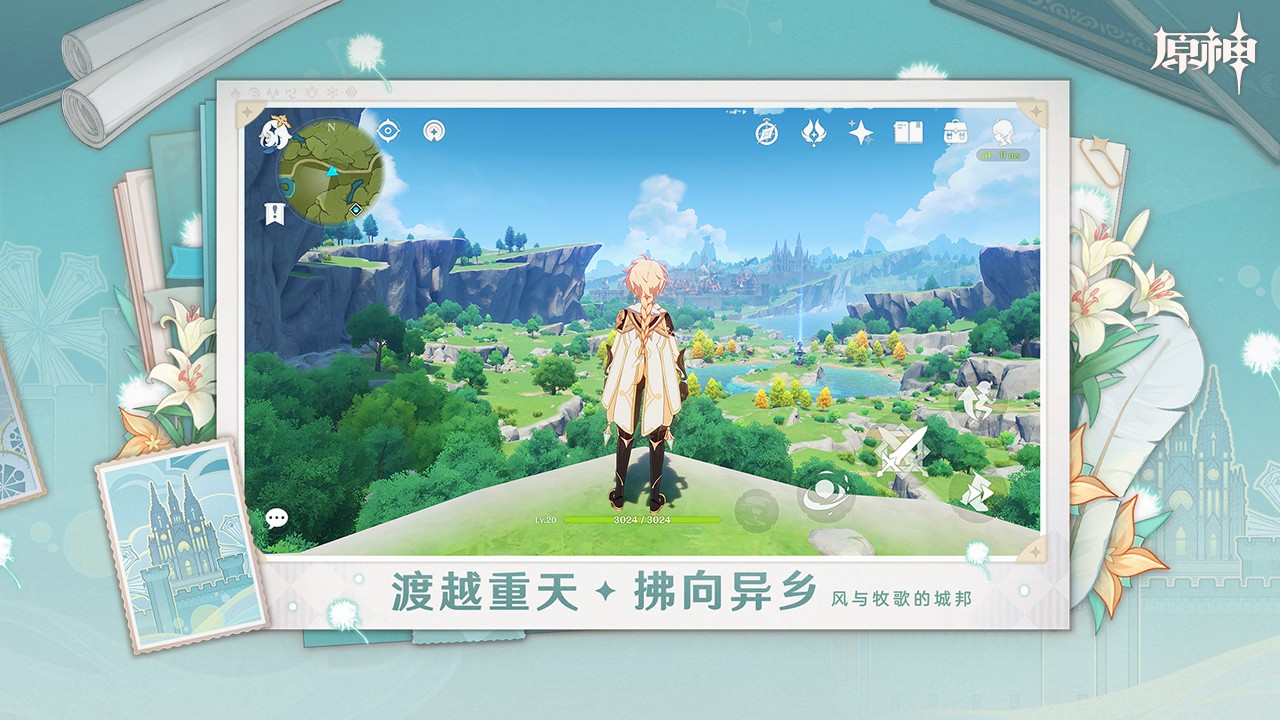 原神腾讯渠道服