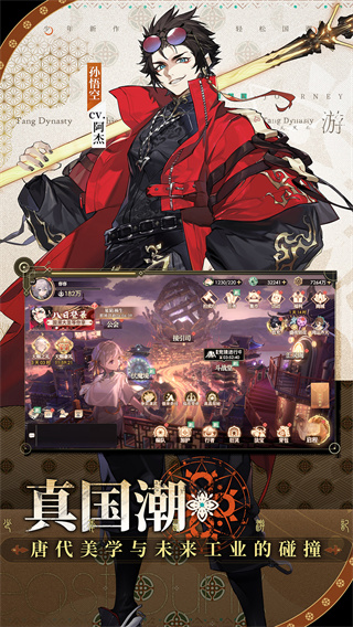 少年西游记2腾讯版