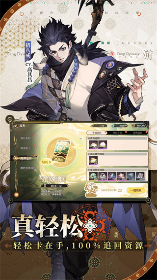 少年西游记2腾讯版