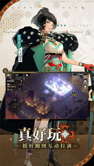 少年西游记2腾讯版