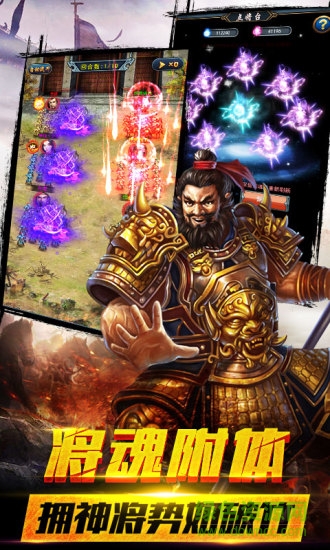 风云诸候应用宝版