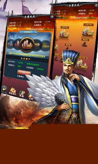 风云诸候应用宝版