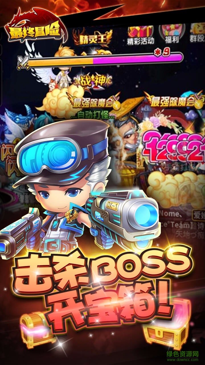 百度版最终冒险