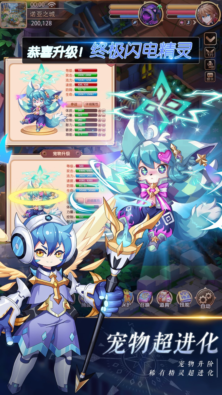 驯龙物语微信登录