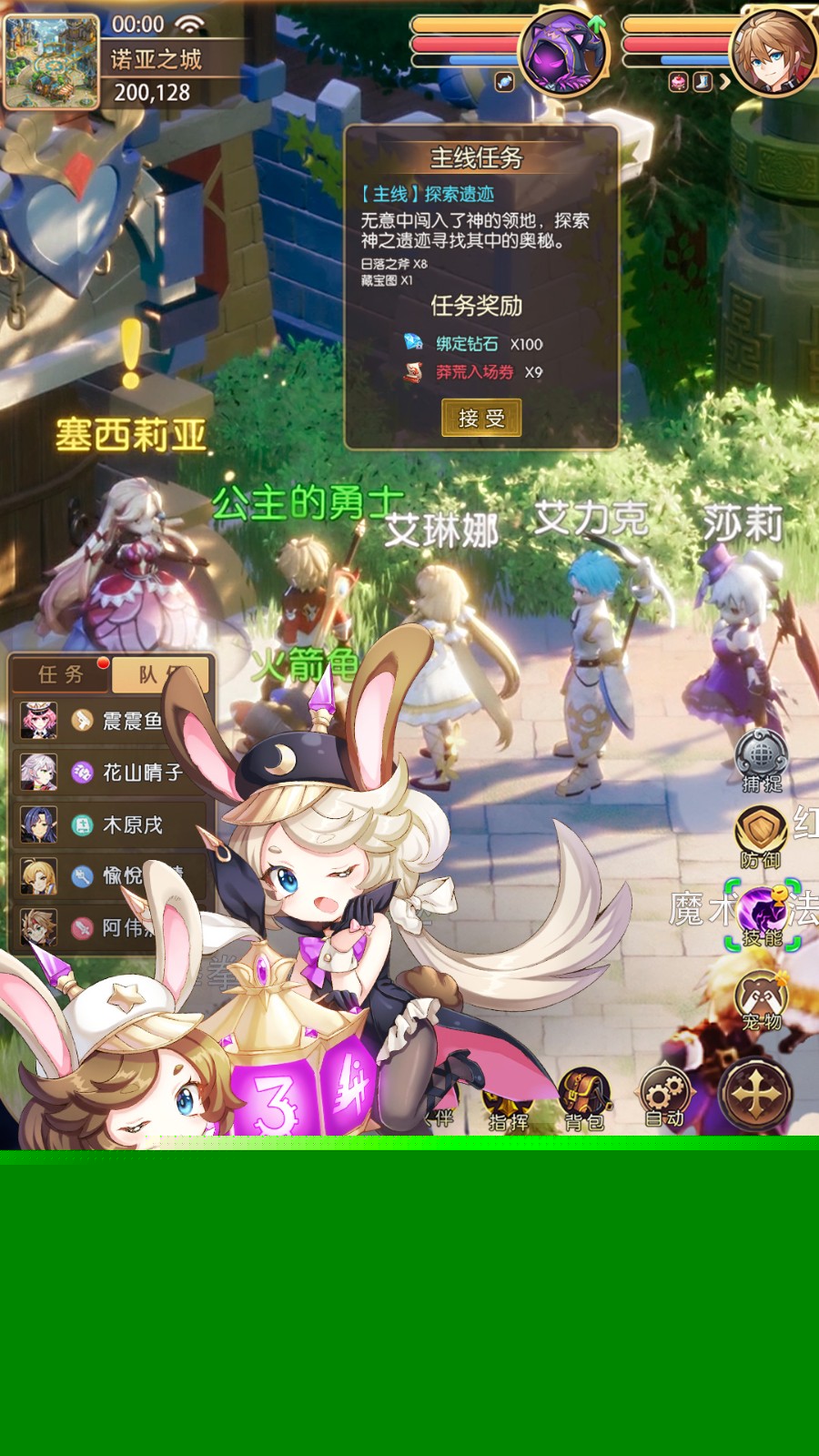 驯龙物语微信登录