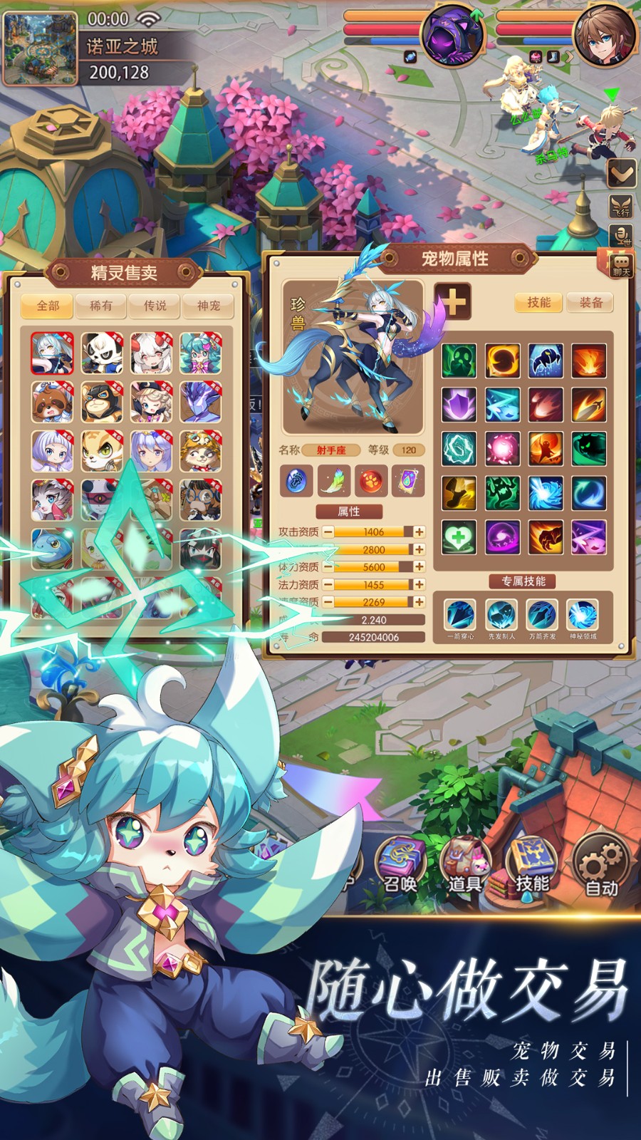 驯龙物语微信登录