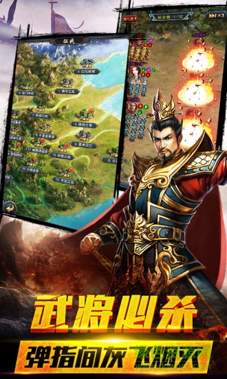 百度风云诸候游戏