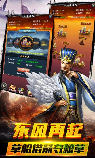百度风云诸候游戏