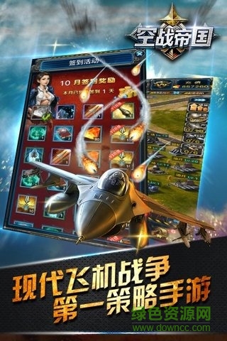 空战帝国华为平台