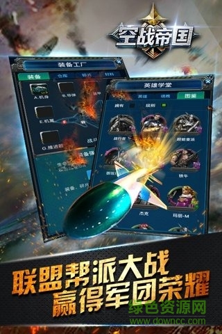 空战帝国华为平台