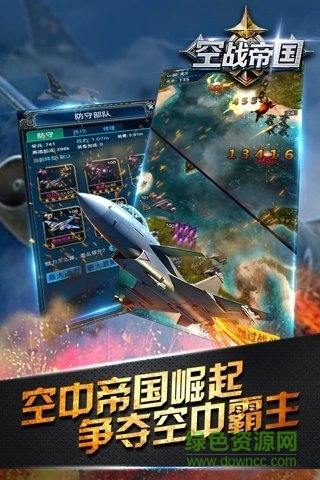 空战帝国华为平台