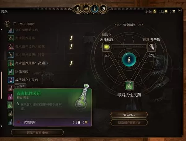 博德之门3 截图