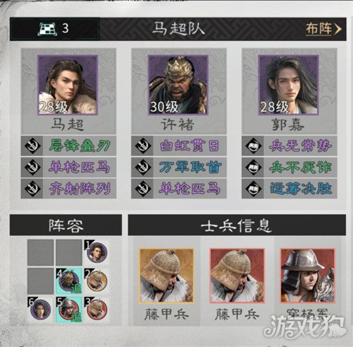 三国天下归心虎痴索命队怎么玩4