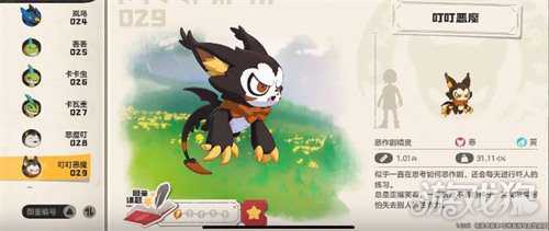 洛克王国世界叮叮恶魔怎么配队2