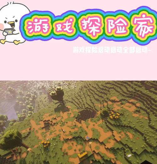 《我的世界手游》三合一种子——探索无尽可能性（开启游戏世界的神奇之门——三合一种子带来的惊喜）-第2张图片-