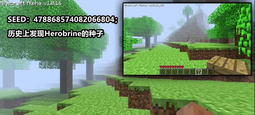 《我的世界手游》三合一种子——探索无尽可能性（开启游戏世界的神奇之门——三合一种子带来的惊喜）-第3张图片-